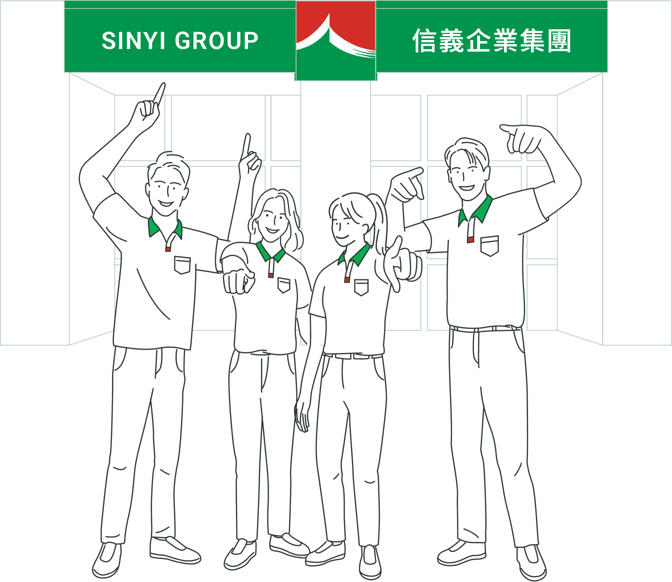 信義企業集團招募網站登入主視覺