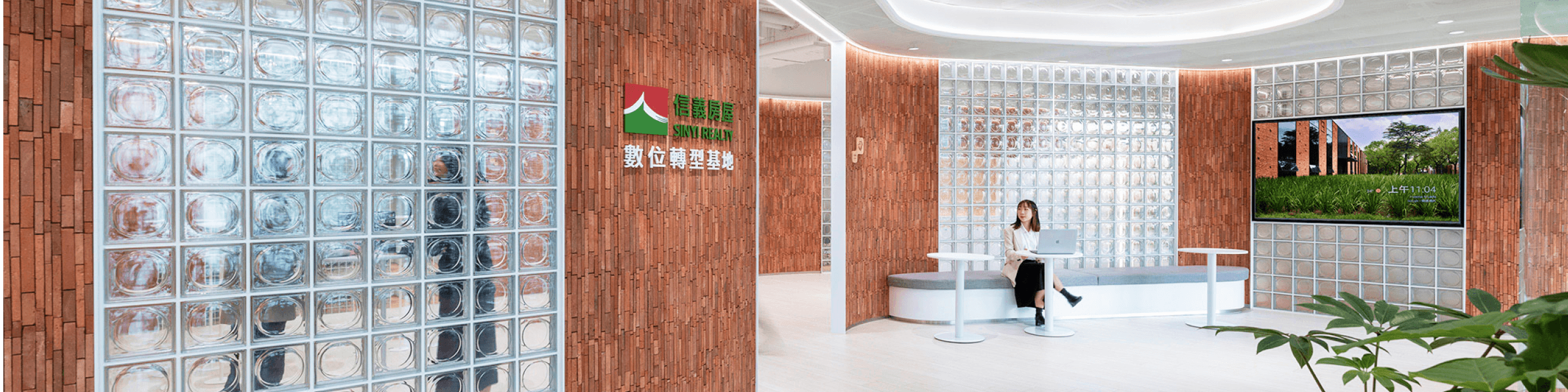 信義數位轉型基地照片